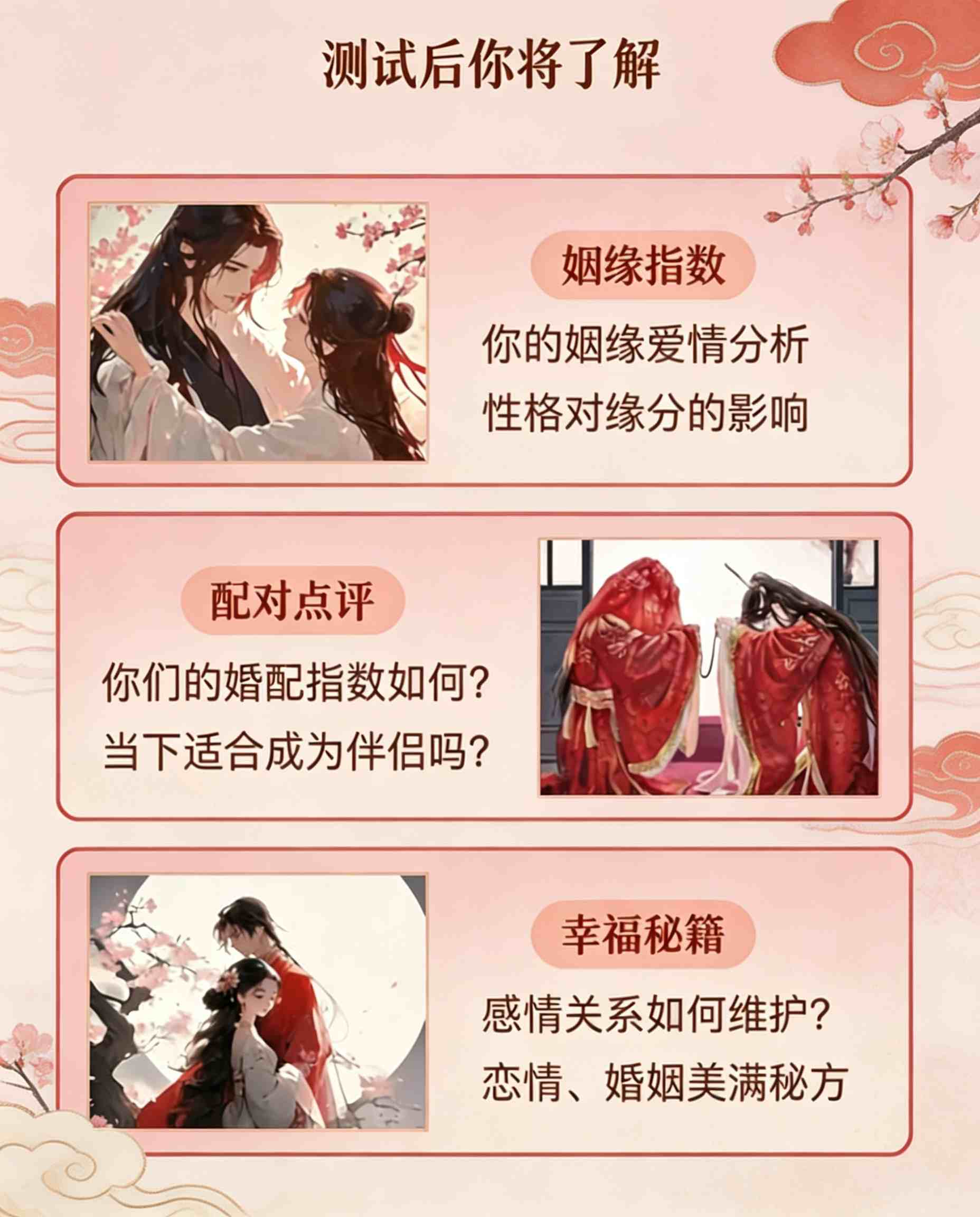 八字终生运